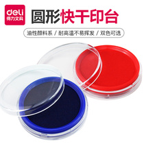 Deli printing mud Red quick-drying printing pad Quick-drying seal oil Press handprint oil Financial special plastic shell printing pad oil