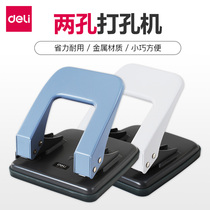  Deli hole puncher Manual round hole puncher Office loose-leaf A4 paper hole drilling machine Companys double hole puncher