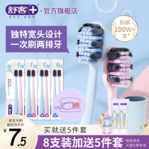 Shuke toothbrush soft hair fine hair wide head couple pregnant women gingival ultra-fine toothbrush family combination