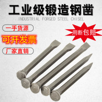 Flat chisel chisel special steel superhard rock breaking artifact stone chisel drill manual drill tip chisel flat head steel flat