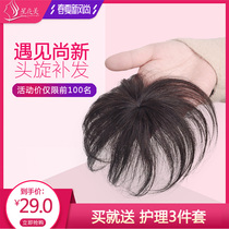 Wig piece real hair top hair replacement piece female fluffy hair replacement piece one-piece non-marking cover spin white hair increase
