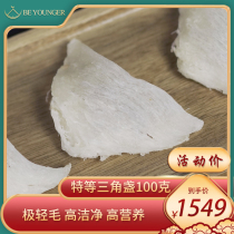 Special triangle swallow birds nest dried birds nest pregnant woman Indonesia Malaysia Dry Tonic imported gold silk