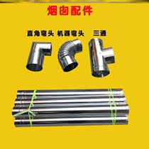 White iron sheet smoke exhaust pipe natural gas heating pellet furnace smoke pipe curved neck furnace pipe rural smoke flushing fittings