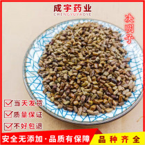 Cassia seed raw cassia seed bulk cassia seed tea can be paired with chrysanthemum honeysuckle 250g