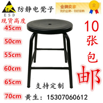 Anti-static stool round stool Four-legged reinforced round stool Workshop staff work stool assembly line stool Anti-static chair