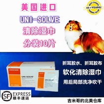 US spot Unisolve pooch Folded Ear Glue Rubberized Rubberized Rubberized 10 slices Split Smooth