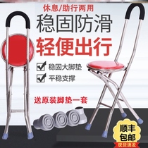 Fracture crutches non-slip light non-slip four feet multi-function elderly fracture triangle cane hand cane stool chair