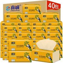 40 packs of 30 packs of bamboo pulp natural color paper tissue paper napkins toilet paper towels household Full box