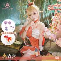 Man bone original god cos night palace cos clothing Liuyan Hua Dance Night Palace anime game clothing full set of cosplay womens clothing