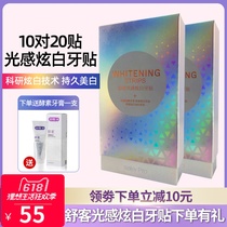 Shuke Shuke tooth patch whitening yellow white light sensitive white tooth whitening tooth patch 10 pairs of 20 patches