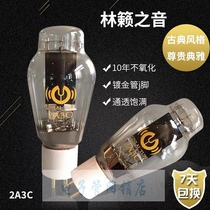 Lin Lais voice 2A3C tube Dawn 2A3 nobleman 2A3 re-engraved West Electric 2A3 bile duct provides pairing 2A3T