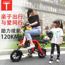jimovet ladies electric bicycle Adult folding ultra-light lithium battery Mini portable electric bicycle small