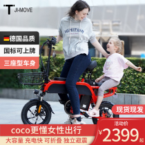 jimovet new national standard women folding electric bicycle lithium battery battery car walking small electric car