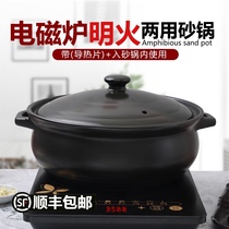 Induction cooker Special open flame dual-use casserole Commercial large hot pot soup Household Kangshu high temperature porridge casserole