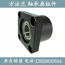 Bearing seat assembly BGSBB BGSB SBGSB6903ZZ-30 6903ZZ-40 6003ZZ-35