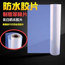 0 61*30 0 914*30m Inkjet Waterproof Milk Film Film Screen Printing