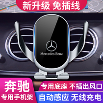 Mercedes-Benz c-Class c260e300glc260cla Decoration c200l Mobile Phone Car Holder Special Wireless Charging gla