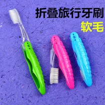 Folding toothbrush travel suit soft hair toothbrush portable small soft hair travel brush color set
