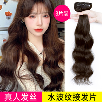 Wig piece big wavy curly hair one-piece hair extension yourself with fluffy natural real hair seamless curling piece three-piece