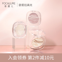 Philippine Luer Aurora high-gloss trim blush dual-purpose flash powder matte face brightening fairy ginger color