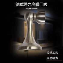 3D no lacquered wooden door stainless steel net noise anti-crash door suction M730 (to the shop self-mention)
