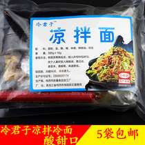 (Cold Gentleman) Authentic Jixi Cold Noodles Contains 4 Kinds of Seasonings Package Sweet and Sour Northeast Instant Mixed Cold Noodles