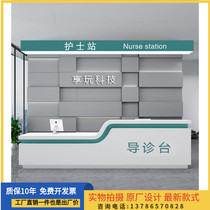 Customized hospital front desk guidance desk triage desk dental clinic service desk reception desk nurse station workbench