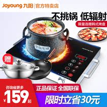 Joyoung Jiuyang H22-X1 induction cooker high power household electric pottery stove intelligent desktop new blast frying stove