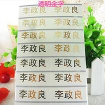 Transparent bronzing waterproof name sticker gold name sticker adhesive stationery water cup label gold word custom