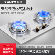 Xingtian A gas stove gas stove double stove household embedded stove natural gas stove liquefied gas stove desktop fire