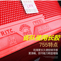 Friendship 729 provincial team Heart pass 755 837 long rubber 563 799 raw rubber 802-40 positive glue 804 arc protection rubber
