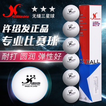 Xu Shaofa Three-star ball new material 40 seamless table tennis plastic ball Aoyou table tennis 3 star Galaxy 3 planet