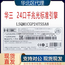 Huasan H3CLSQM1CGP24TSSA8S7003E Switching Routing Engine Module 24 Gigabit Light 40000 Mega Light