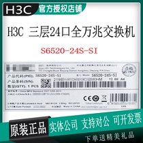 LS-S6520-24S-SI Huasan H3C three layer 24 port all 10 Gigabit uplink convergent switch original brand new