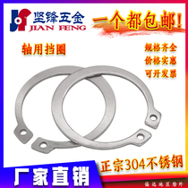 304 stainless steel-3-and 75 shaft retaining ring external card circlip ring C- type elastic retaining ring GB894
