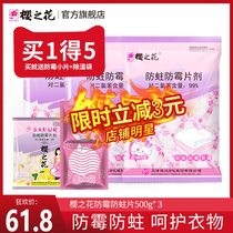 Sakura flower mothballs wardrobe mildew insect moth moth moisture-proof deodorant sanitary ball clothes deworming cockroach pills