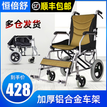 Hengbishu aluminum alloy travel wheelchair Folding lightweight small multi-function trolley wheelchair elderly travel ultra-light
