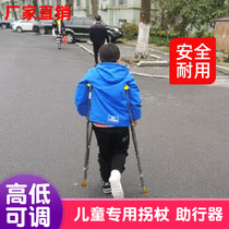 Childrens crutch fracture light child Walker non-slip armpit childrens walking aid