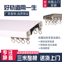 Maston custom curtain track double track aluminum alloy non-perforated hook top mount thick silent straight rail slide