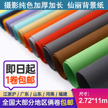 2 72 * 11 m Immortals Background Paper Photography Shed Photo Background Cloth Grey Photography Props Black White Background Paper Shooting Background Wall Placement Wedding screen Photographic Pure Color Curtain