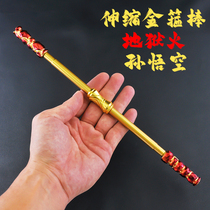 Shrinkable Journey to the West Monkey King Sun Wukongs wishful golden hoop stick childrens telescopic small toy alloy model