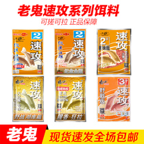 Old ghost gold version quick attack 2 No. 3 fishy flavor version bait