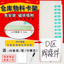 Material card rack warehouse material card slot plastic card rack card slot warehouse warehouse card rack stock card rack storage card