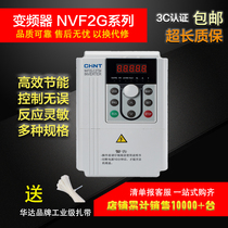 CHINT NVF2G-3 7 TS4 Constant torque universal vector inverter