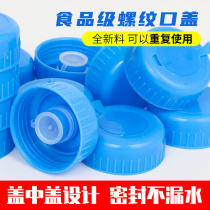 Thickened pure water Repeat using the lid smart lid Drinking Water Lid Submine Spring Water Bottle Lid Barreled Water Seal Lid