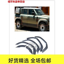 Applicable to the new Land Rover Defender 110 modified with wide body wheel eyebrow anti-scratch strip anti-collision Strip wheel eyebrow Fender