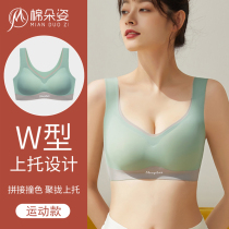 Latex No marks Underwear Women Small Breasts Coaling to receive Associate Milky Vest Style without steel ring Sport bra cover thin summer