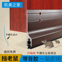 Door seam door bottom wind sealing strip soundproof strip aluminum alloy wooden door anti-theft door seam anti-mouse door stop insect patch