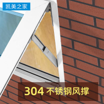 Upper suspension window wind support Curtain wall limiter Window windproof fixer Outer window bracket strut Single point telescopic support