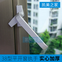 Type 38 aluminum alloy door and window handle casement window home handle exterior window 7-character handle lock old window handle buckle